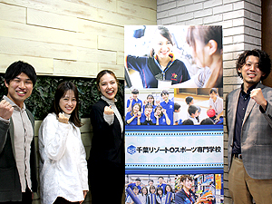 学校法人三幸学園 スポーツ系専門学校の教員／年休120日／賞与年4.2ヶ月分