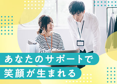 株式会社リクルートスタッフィング(リクルートグループ) 営業事務など（サポート業務／残業少／定着率98％／学歴不問）