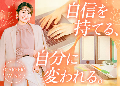 株式会社リクルートスタッフィング(リクルートグループ) 広報アシなど（直接雇用実績約1000人／半数以上が大手案件）