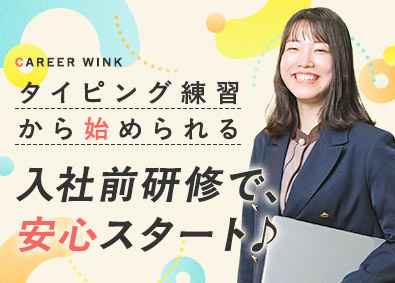 株式会社リクルートスタッフィング 一般事務・秘書など（研修充実／入社前からしっかりフォロー！）