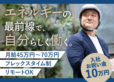 株式会社シールエンジニアリング(株式会社リミックスポイントのグループ企業) 現場の施工管理／月給45万円～／年休126日／リモートOK