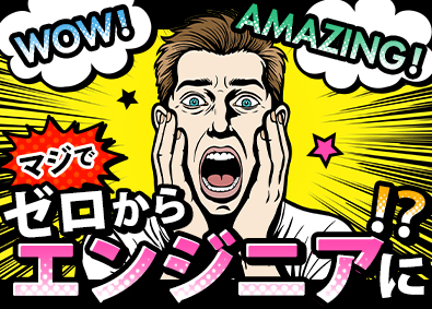 株式会社アクティアス 未経験歓迎のITエンジニア／残業少／年休125日／即日内定可