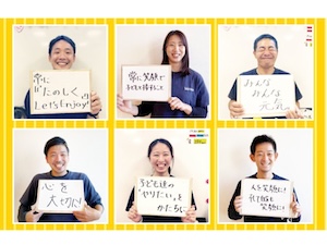 ワオ・ジャパン株式会社 学童スタッフ／正社員採用／未経験歓迎／基本土日休／賞与年2回