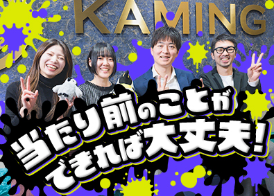 株式会社ＫＡＭＩＮＧ
