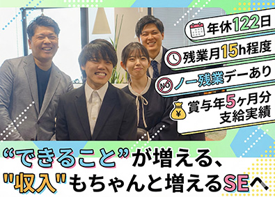 株式会社アドバンスソフト 社内SE／中電・三菱電機系システム開発／リモート／賞与年3回