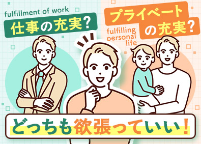 信和建設株式会社(信和グループ) 積算／年休124日／土日祝休み／転勤なし／福利厚生超充実