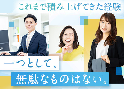 株式会社リクルートスタッフィング(リクルートグループ) 事務管理／40代～50代活躍中／賞与あり／土日祝休み／転勤無