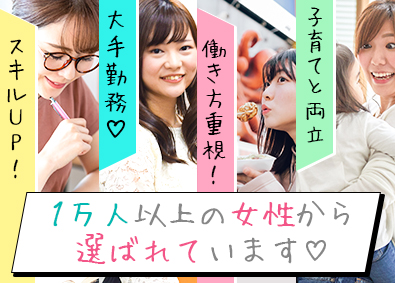 株式会社スタッフサービス ピッタリの職場で働く一般事務・営業事務／未経験OK／土日祝休
