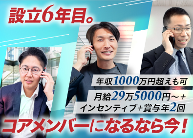 株式会社ウィンクス 不動産営業（仕入れ～販売）／1年目で年収1000万超も可