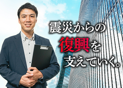 有限会社酒井鑑定事務所 損害保険鑑定人／未経験歓迎／資格取得全面支援／残業月10h