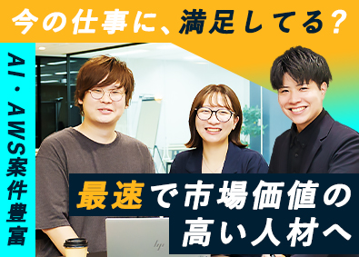 AKKODiSコンサルティング株式会社(アデコ株式会社のグループ会社) 開発エンジニア／在宅勤務可／年休126日／副業OK