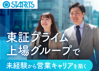 スターツコーポレートサービス株式会社(スターツグループ) 法人営業／未経験歓迎／年休120日・土日祝休／定着率100%