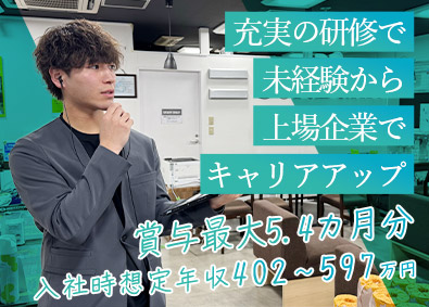 株式会社ベルパーク【スタンダード市場】 上場企業の幹部候補／早期キャリアUP可能／実質年休128日