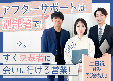 株式会社Ｅｉｆｆ 未経験から始めるWEBソリューション営業／成約率70％以上！