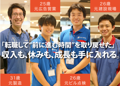 株式会社マルト水谷 週休3日のルート営業／未経験歓迎／年間休日159日