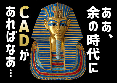 株式会社エイジェック 街づくりの図面を描くCAD事務／年休125日／d25020