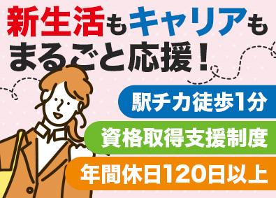 株式会社カラフル(バベルグループ) 管理事務スタッフ／未経験歓迎／月給27万円～／社宅あり／04