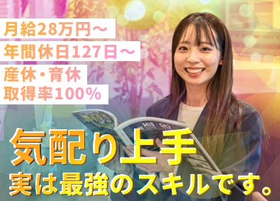株式会社エスケーホーム 営業事務職／未経験・第二新卒歓迎／残業ナシ／年間休日127日