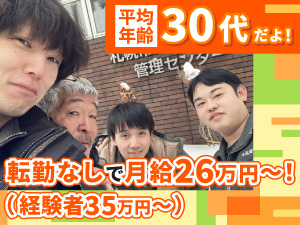 平成建設株式会社 建築施工管理／未経験歓迎／資格取得支援／入社祝金／直行直帰可