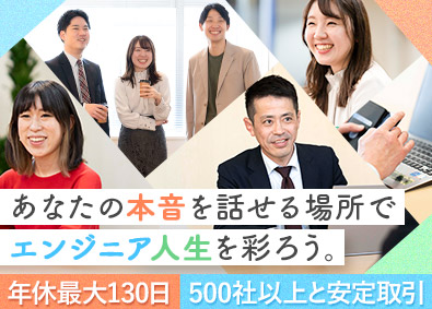 トライアロー株式会社 インフラエンジニア／年休最大130日／月給28万円～／残業少
