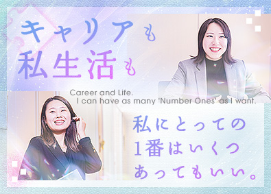 株式会社ジェイエイシーリクルートメント（JAC Recruitment）【プライム市場】 人材コンサルタント／30代・40代子育て中社員も多数活躍！