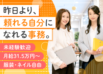 ＶＳＧ行政書士法人 知識ゼロでもOKの事務アシスタント／土日祝休み／年休123日