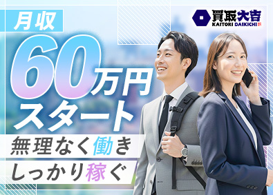 株式会社エンパワー ルート営業／月収60万円スタート／残業ほぼなし／直行直帰OK