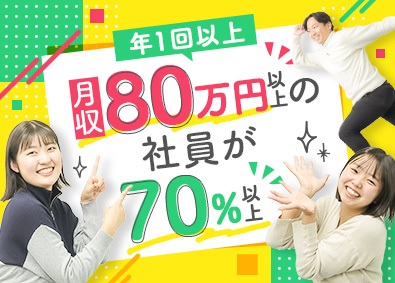 株式会社住居時間（スマイルタイム） 住まいの相談スタッフ／残業月0.7h／10時半出社・服装自由