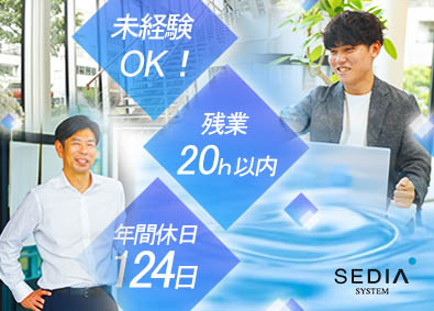 株式会社ＷＡＴＥＲ　ＷＯＲＫＳ(渡辺パイプ株式会社のグループ会社) 未経験歓迎／土日祝休み／残業月20h／ルート営業（工事手配）