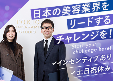 イフイング株式会社(グループ会社／株式会社インテンス・インベード株式会社) 自社美容商材の提案営業／年休122日／土日祝休／賞与年2回