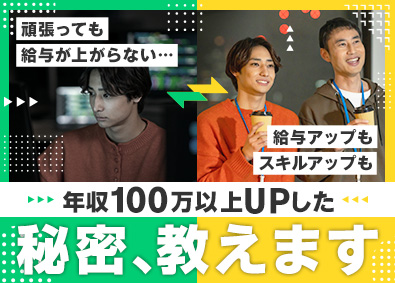 株式会社アイエスエフネット インフラエンジニア／有休取得率86.9％・平均残業月7時間