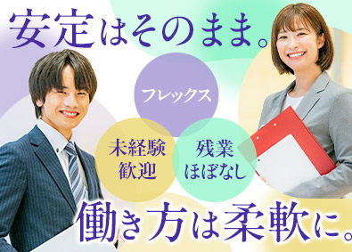 生活協同組合連合会コープ九州事業連合 総務職（総務・人事など）／未経験歓迎／フレックス／残業ほぼ無