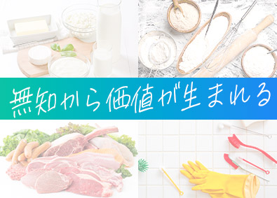 生活協同組合連合会コープ九州事業連合 食品・日用品などのバイヤー職／未経験歓迎／フレックス
