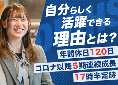 株式会社ダイオーズジャパン 法人営業／残業少なめ／未経験9割／土日休み／月給25万円～