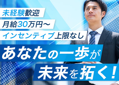 関東スターワークス株式会社(スターワークスグループ) 人材営業／未経験でも月給30万円～／年休125日／インセン有