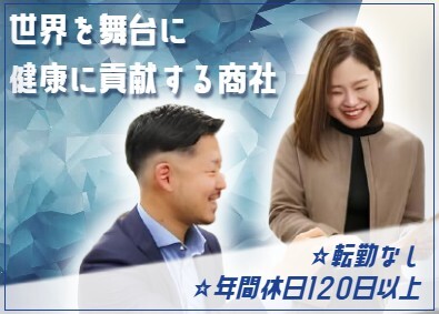 ケイティーティー貿易株式会社 英語力を活かす海外営業／年休123日／残業少／月給30万円～
