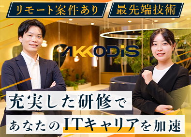 ＡＫＫＯＤｉＳコンサルティング株式会社(アデコ株式会社のグループ会社) クラウドエンジニア／年間休日126日／在宅勤務可／副業可