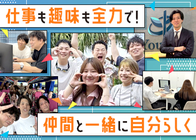 株式会社Ｙｏｕｒｅｉｆ 未経験が活躍できる営業／11時始業／おやすみジャンプ制度
