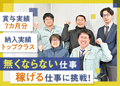 富士ホイスト工業株式会社 技術職（メンテナンス）／未経験OK／賞与7カ月分／土日休み