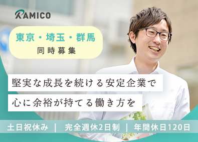 ラミコジャパン株式会社 施設の管理スタッフ／土日祝休／完全週休2日／年間休日120日