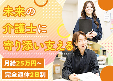 株式会社ＥＥ２１(ケア21グループ) 介護資格スクール運営／9割未経験／残業月20ｈ以下／ノルマ無
