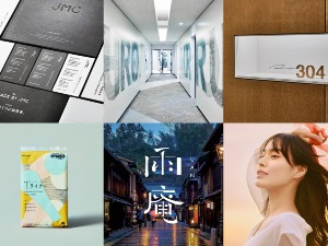 株式会社セイタロウデザイン 企業の価値を高めるブランド戦略プランナー