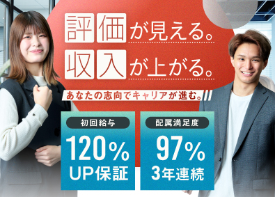 ＡＪ・Ｆｌａｔ株式会社 リモートITエンジニア／平均年収630万円／配属満足度97％