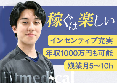 株式会社フィットメディカル（FIN CLINIC） メンズ美容カウンセラー／未経験歓迎／入社時年収600万円以上