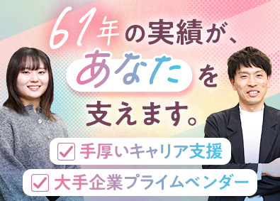 株式会社データサービス ITエンジニア／見込み残業なし／リモート勤務有／年休125日