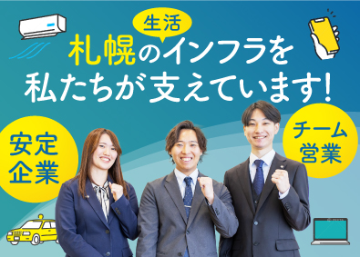 千代田サービス販売株式会社 法人営業／月給26.9万円以上／未経験歓迎／土日祝休／残業少