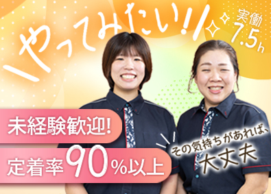 シダーグループ【合同募集】（株式会社シダー／株式会社パイン）【スタンダード市場】 介護スタッフ／業界大手／休暇制度充実／資格取得支援あり