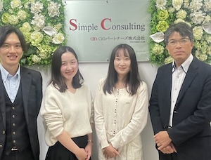 ＣＩＯパートナーズ株式会社 業務コンサルタント／未経験／在宅勤務／フレックス／年休127