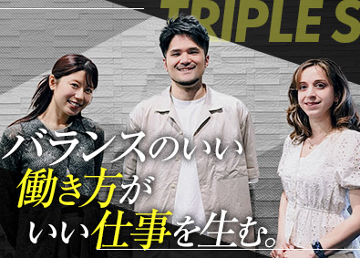 トリプルエス株式会社 CRMマーケティング／賞与年4カ月分／原則定時退社／転勤なし