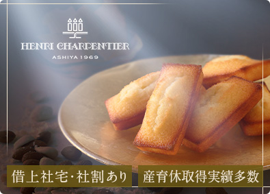 株式会社シュゼット 洋菓子店販売スタッフ／賞与実績5カ月以上／社宅・本社異動有